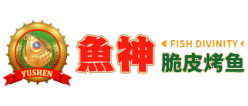 鱼神脆皮烤鱼